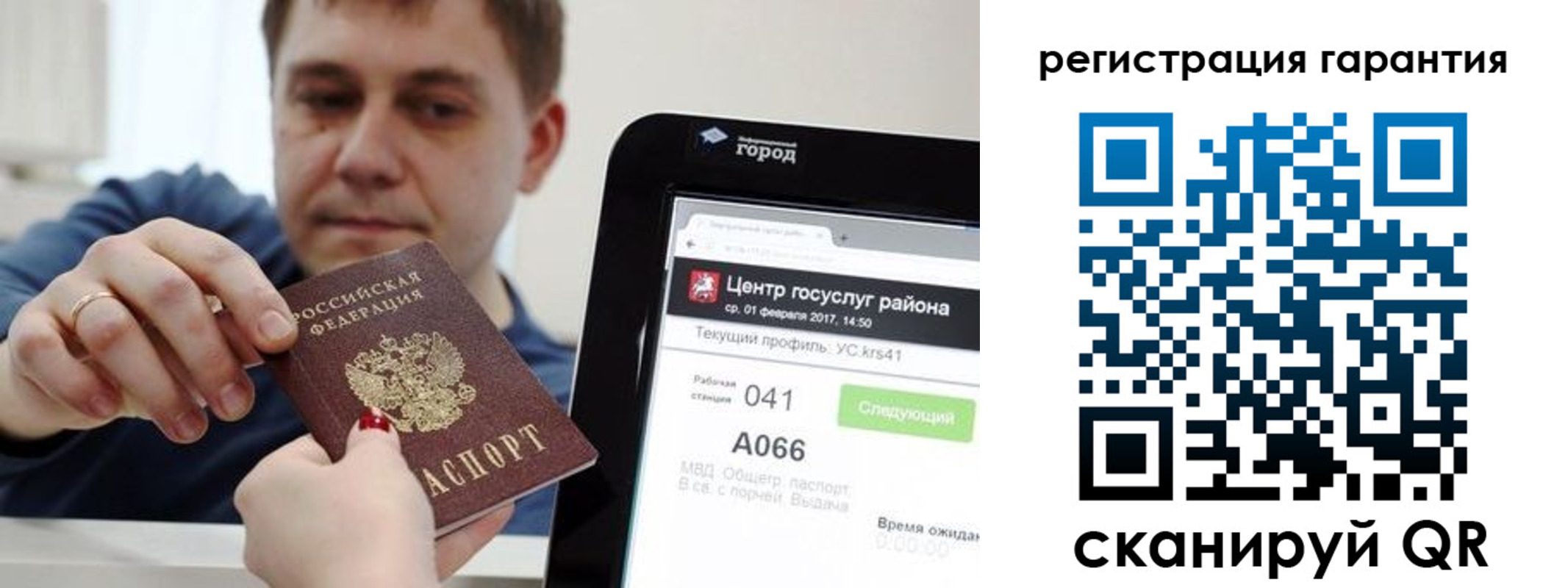 временная прописка в Касли