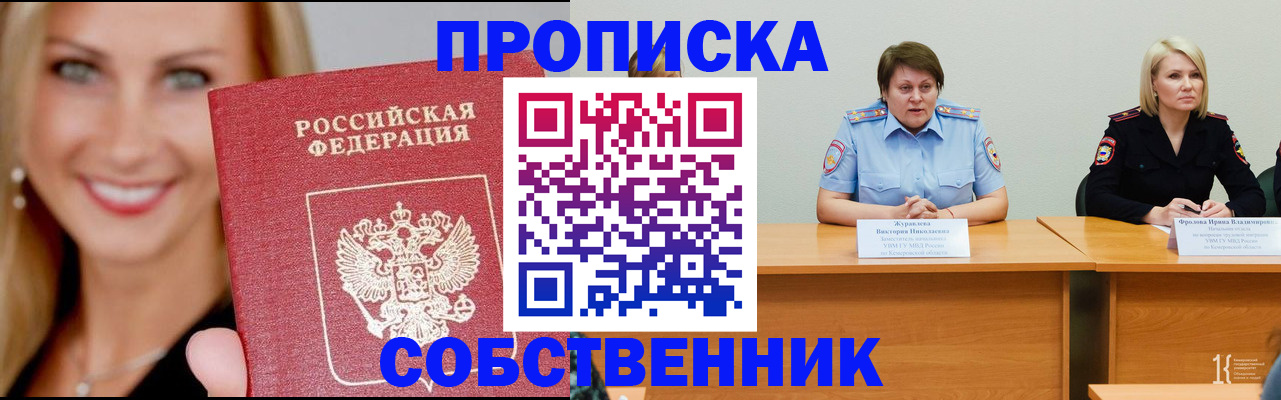 временная регистрация законно в Касли