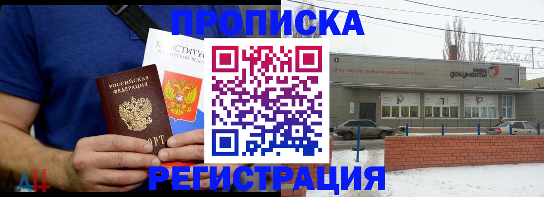 где прописаться в Касли