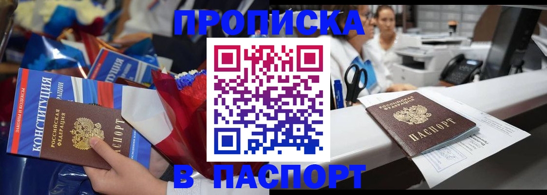 прописка для военкомата в Касли