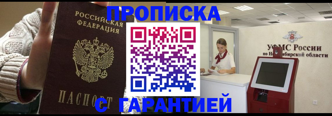 временная регистрация для школы в Касли