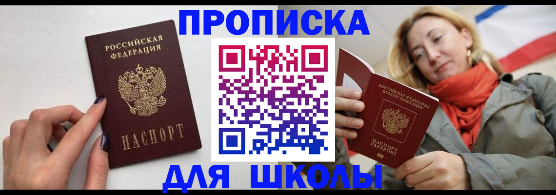прописка гарантия в Касли
