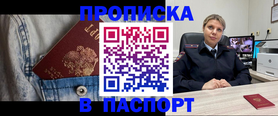 прописка от собственника в Касли