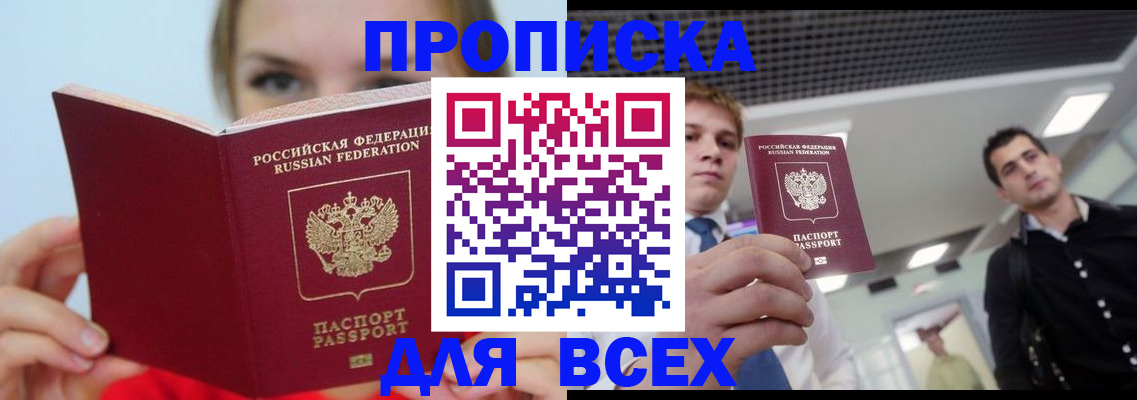временная регистрация гарантия в Касли