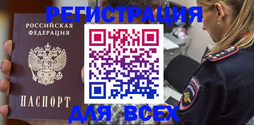 временная регистрация законно в Касли