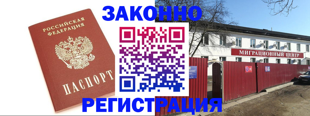 прописка ребенка в Касли