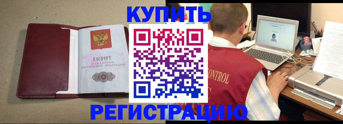 прописка ребенка в Касли